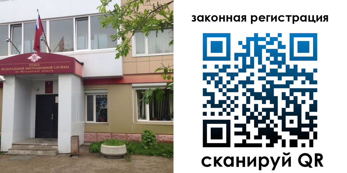 временная регистрация для школы в Озёрске
