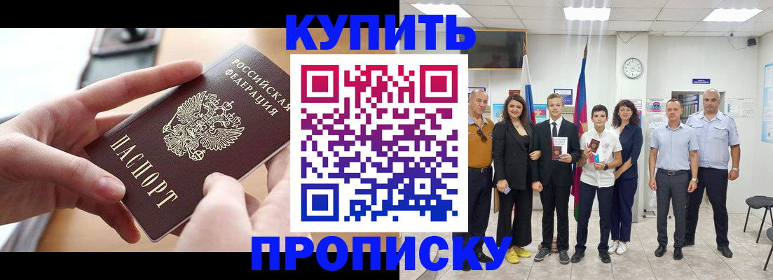временная регистрация законно в Озёрске