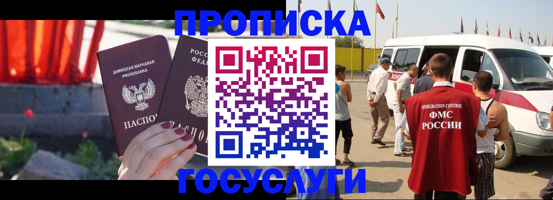 регистрация в Озёрске