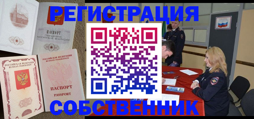 регистрация для школы в Озёрске