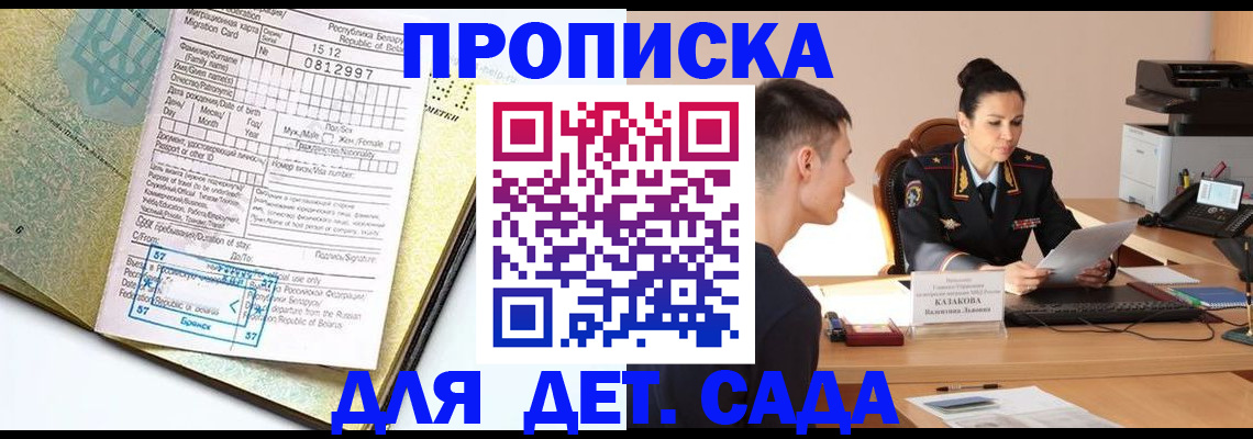 прописка поиск в Озёрске