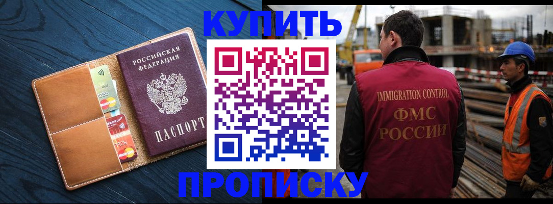 прописка для школы в Озёрске